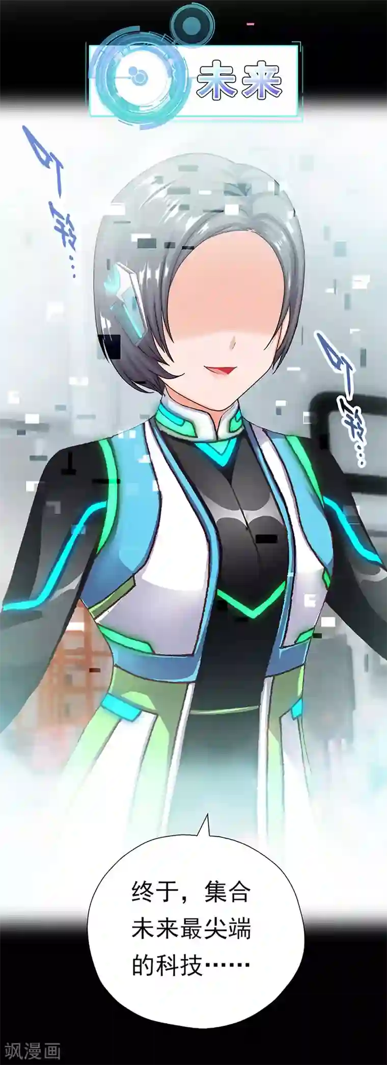 元气异春秋第45话 毁灭与重生