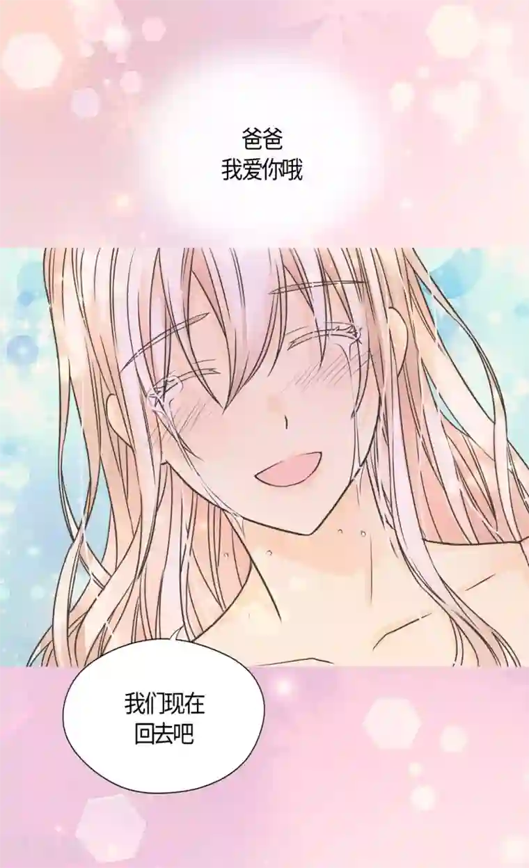 皇帝的独生女第408话 快来，爸爸