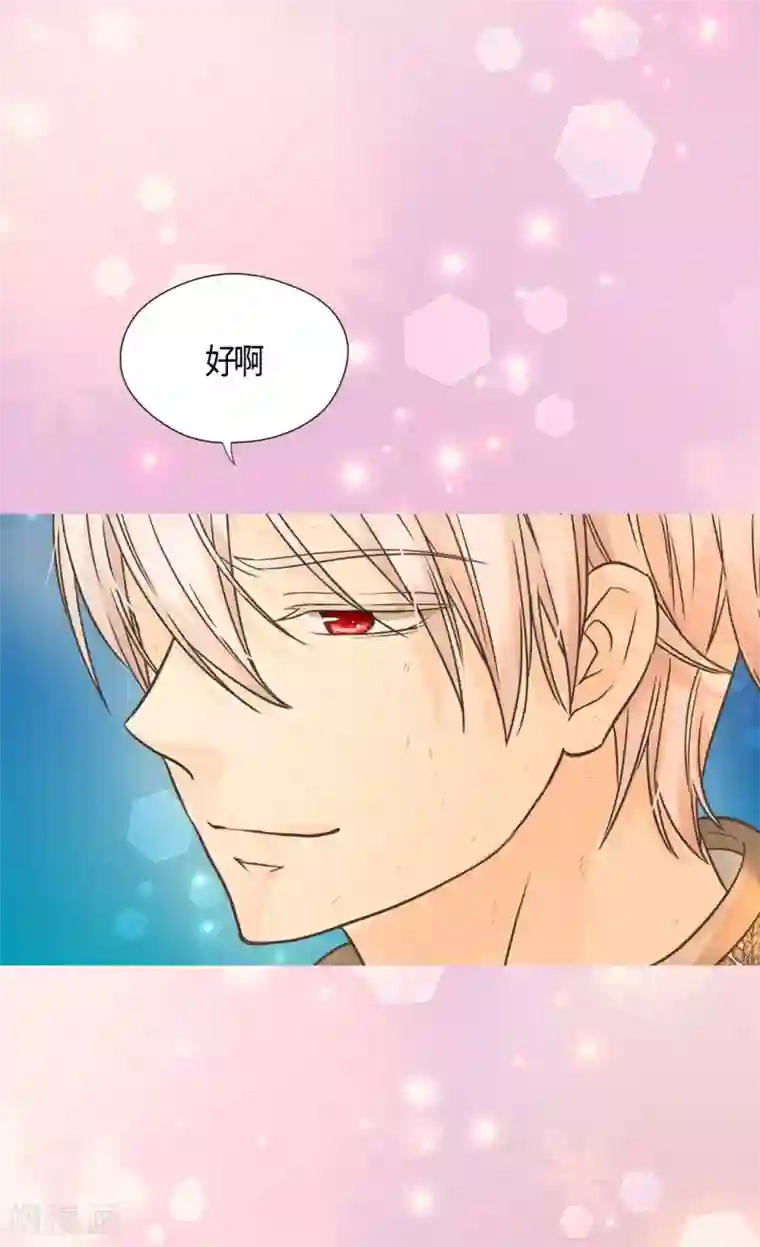 皇帝的独生女第408话 快来，爸爸