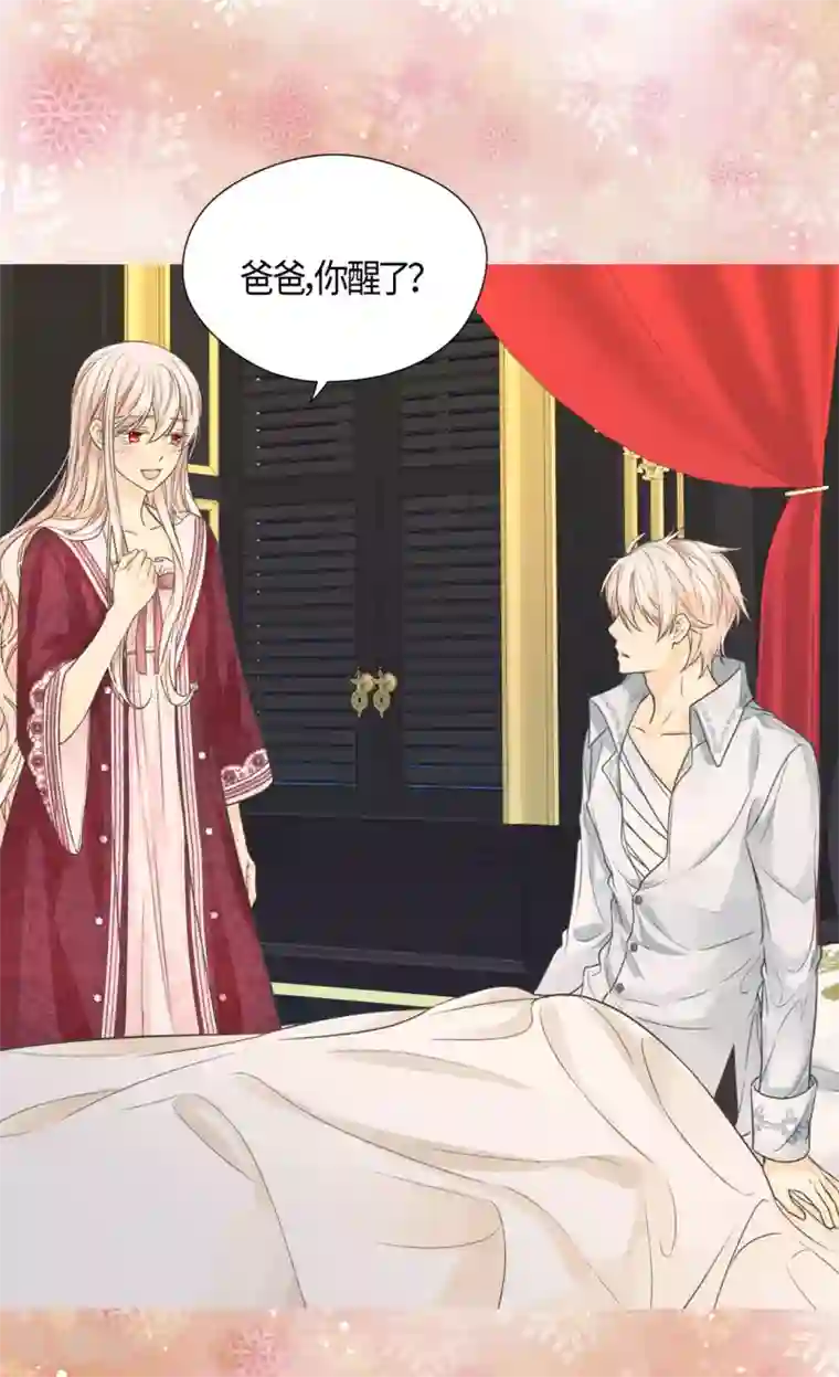 皇帝的独生女第408话 快来，爸爸