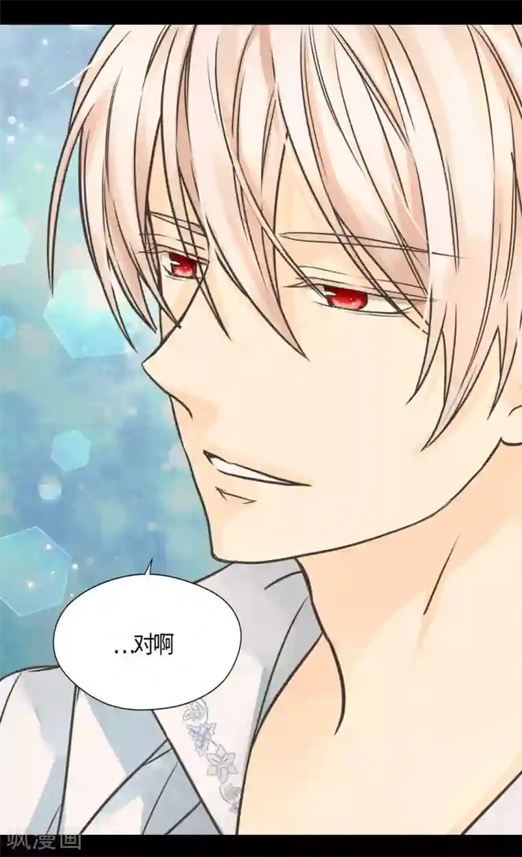 皇帝的独生女第408话 快来，爸爸