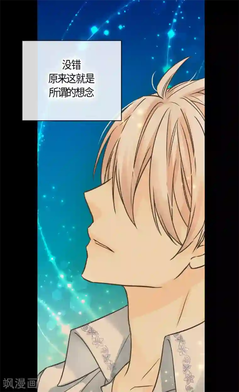 皇帝的独生女第408话 快来，爸爸