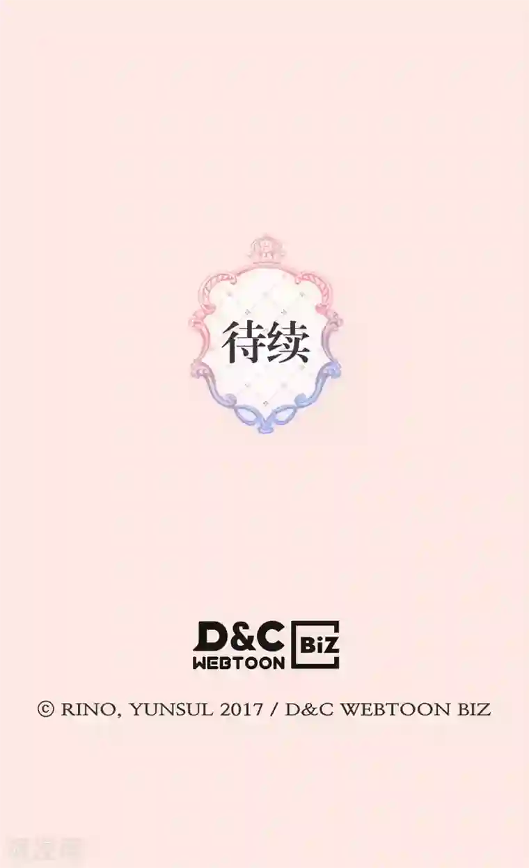 皇帝的独生女第408话 快来，爸爸