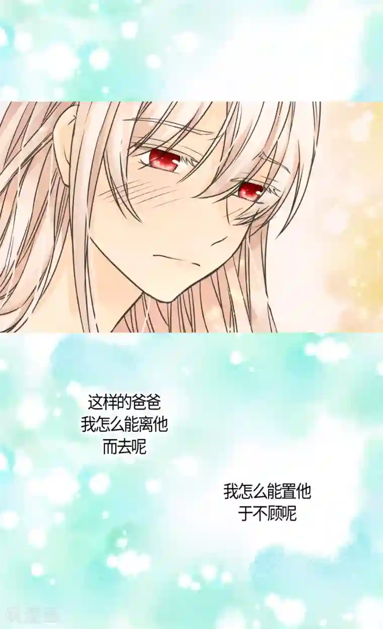 皇帝的独生女第408话 快来，爸爸