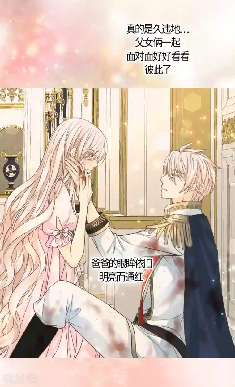 皇帝的独生女第408话 快来，爸爸