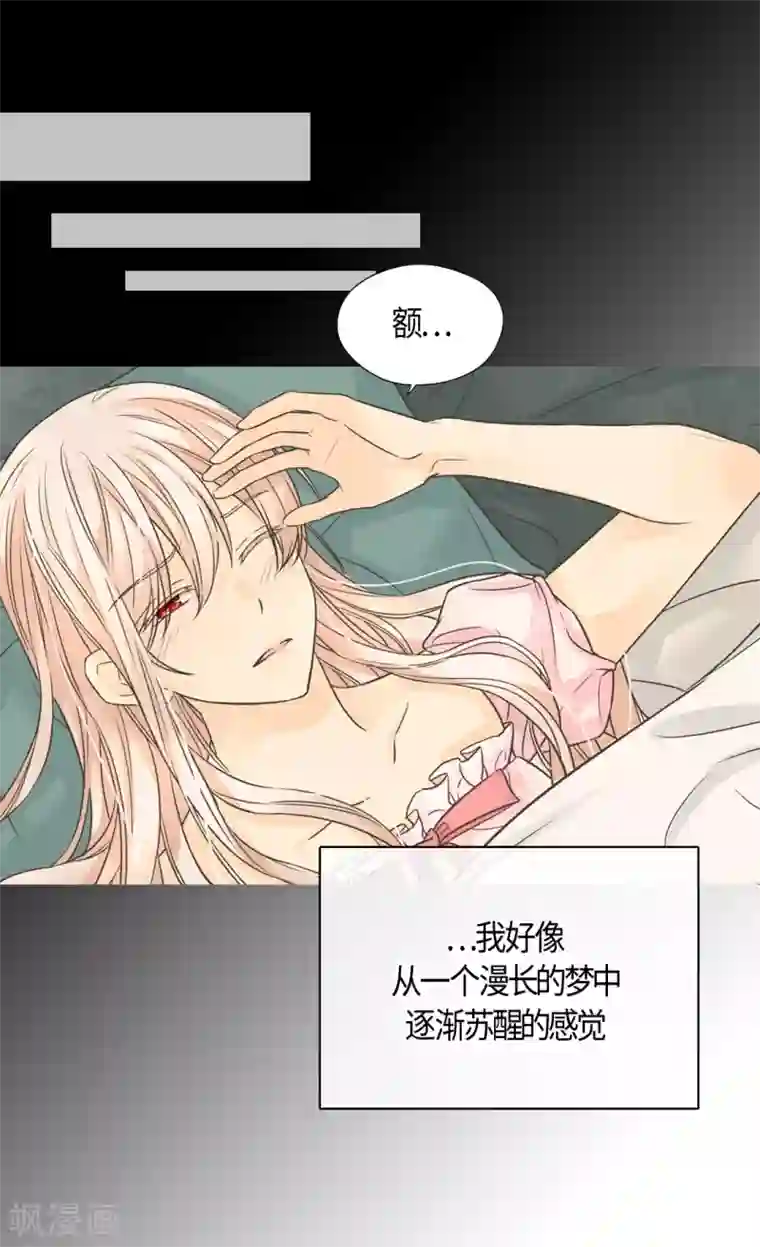 皇帝的独生女第409话 莲娜日常生活恢复