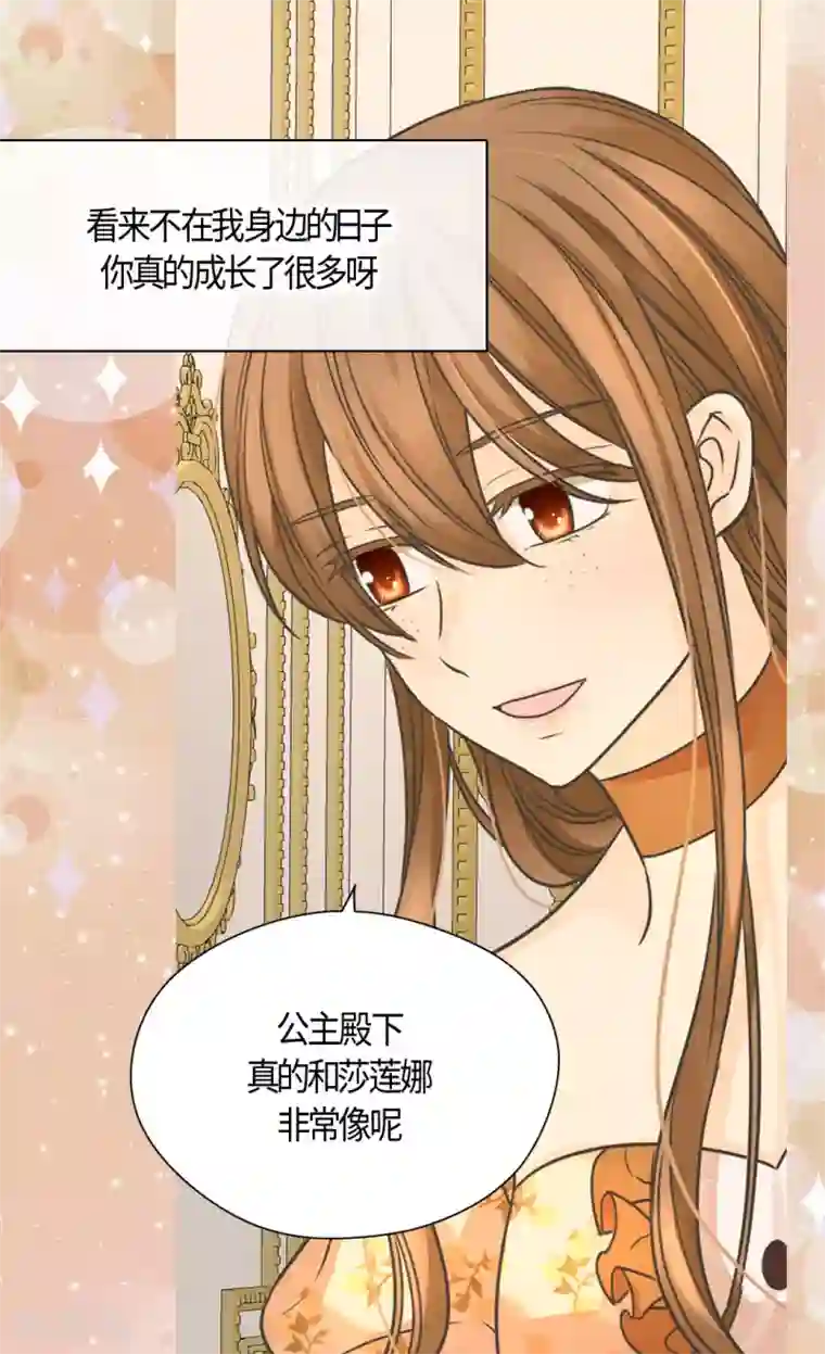 皇帝的独生女第409话 莲娜日常生活恢复