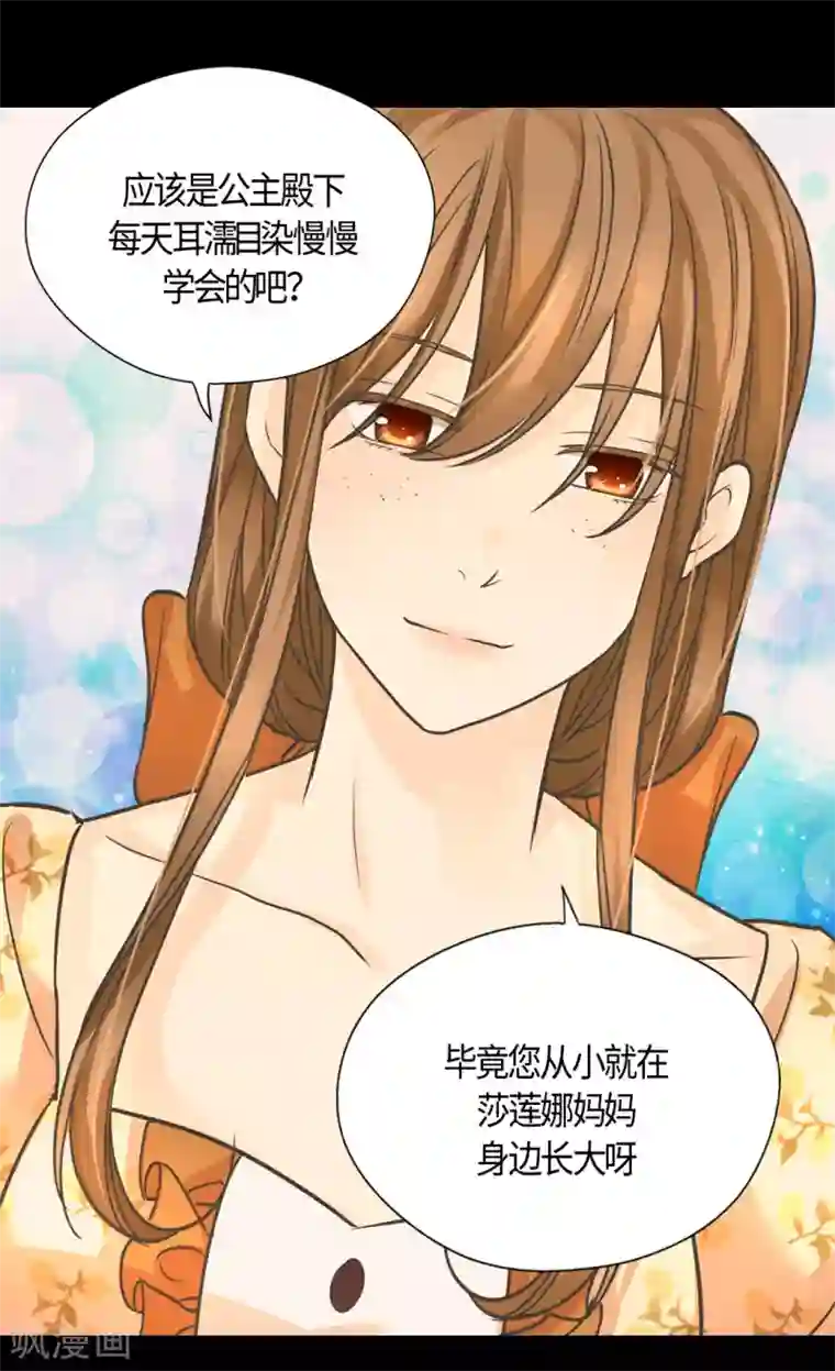 皇帝的独生女第409话 莲娜日常生活恢复