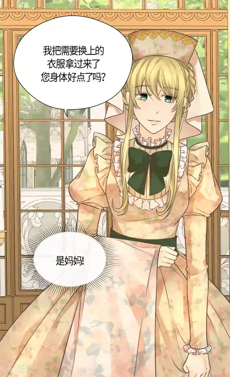 皇帝的独生女第409话 莲娜日常生活恢复