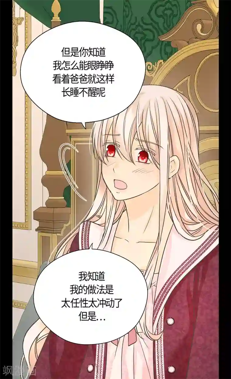 皇帝的独生女第409话 莲娜日常生活恢复