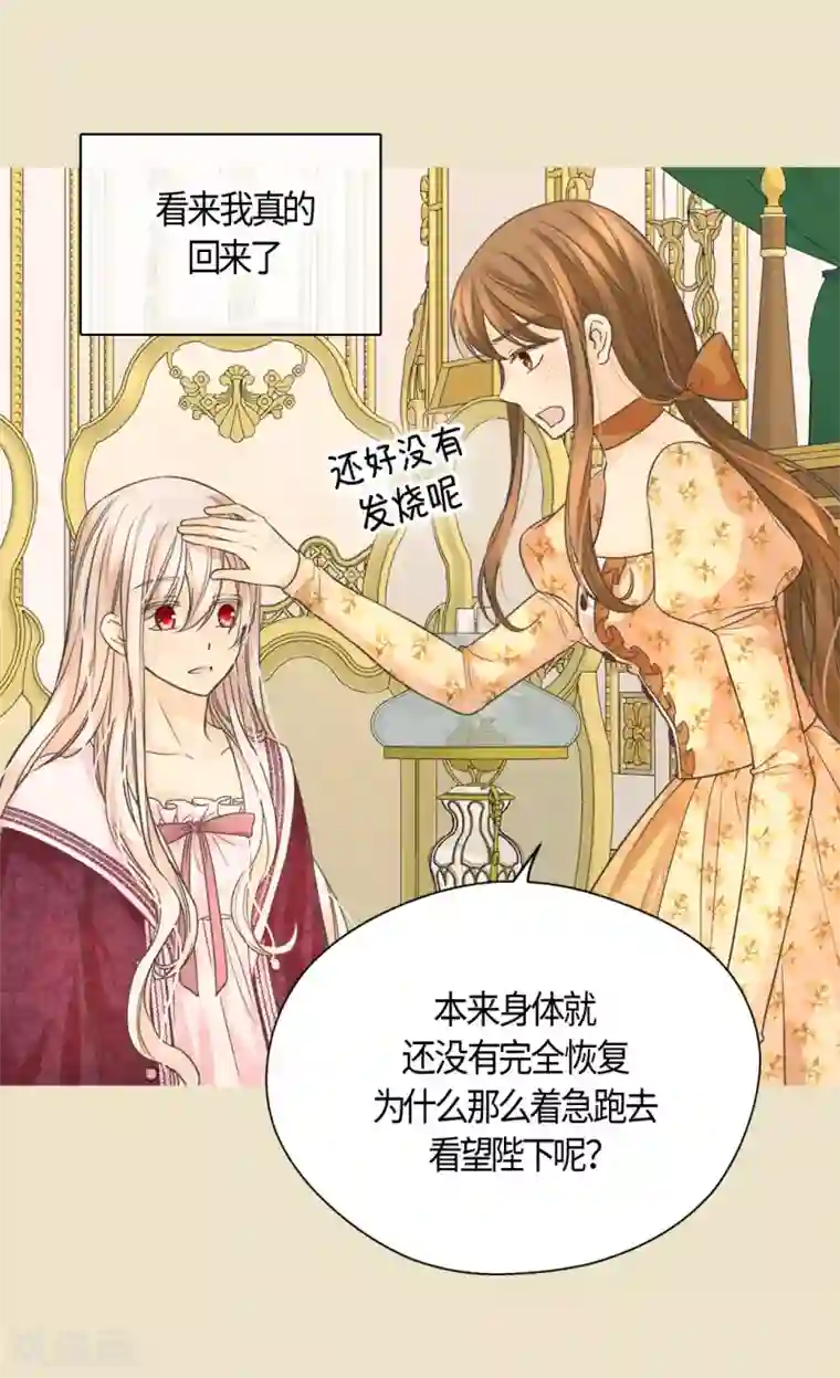 皇帝的独生女第409话 莲娜日常生活恢复