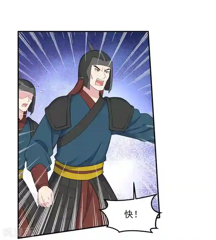 报告！帝君你有毒！第56话 来人啊！皇上被欺负啦！