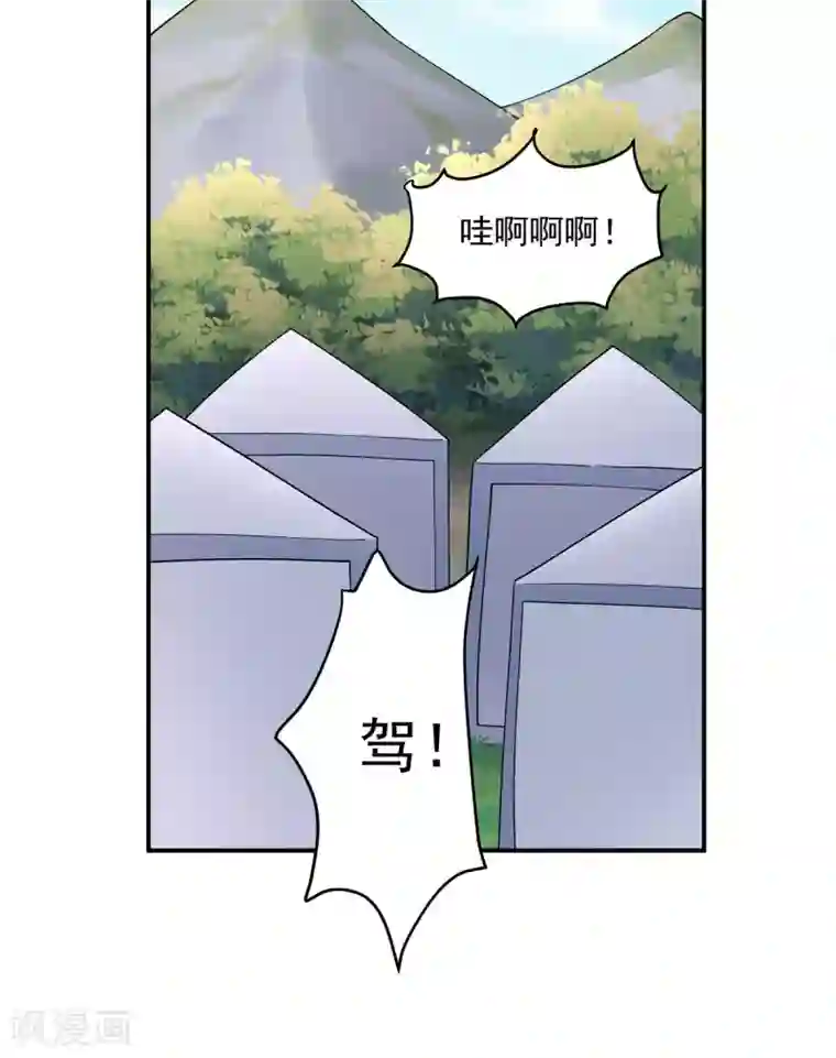 报告！帝君你有毒！第56话 来人啊！皇上被欺负啦！