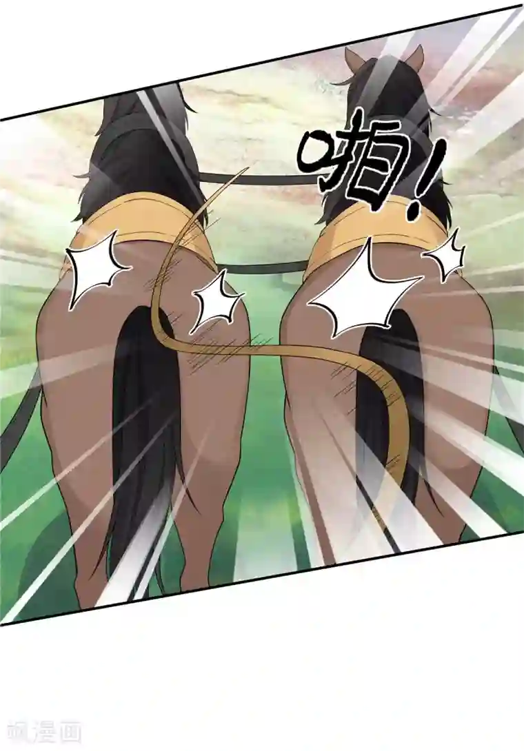 报告！帝君你有毒！第56话 来人啊！皇上被欺负啦！