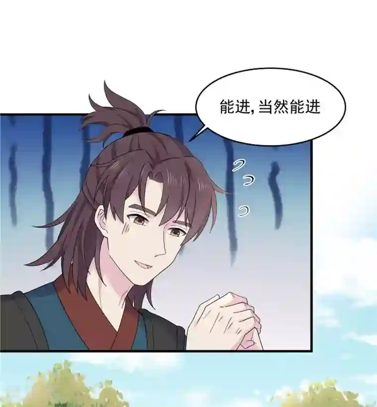 报告！帝君你有毒！第57话 收获一大批CP粉