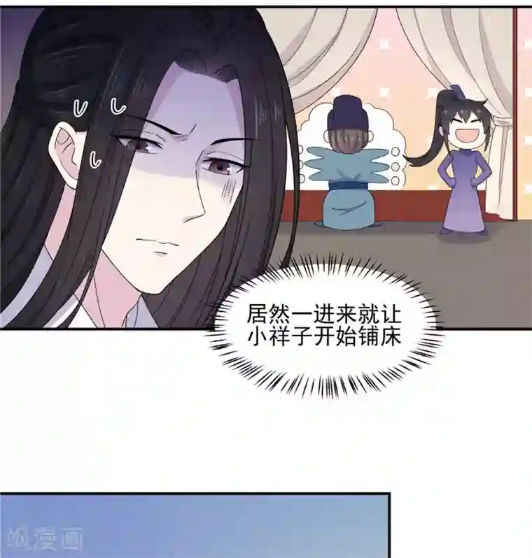 报告！帝君你有毒！第57话 收获一大批CP粉