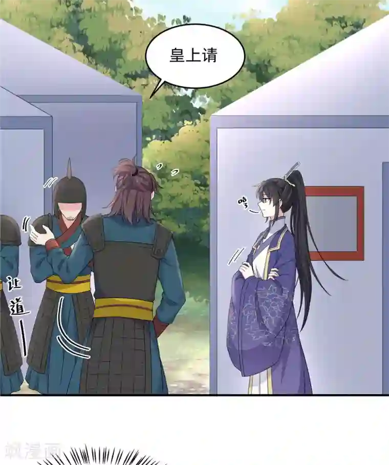 报告！帝君你有毒！第57话 收获一大批CP粉