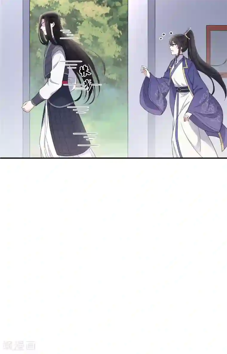 报告！帝君你有毒！第57话 收获一大批CP粉