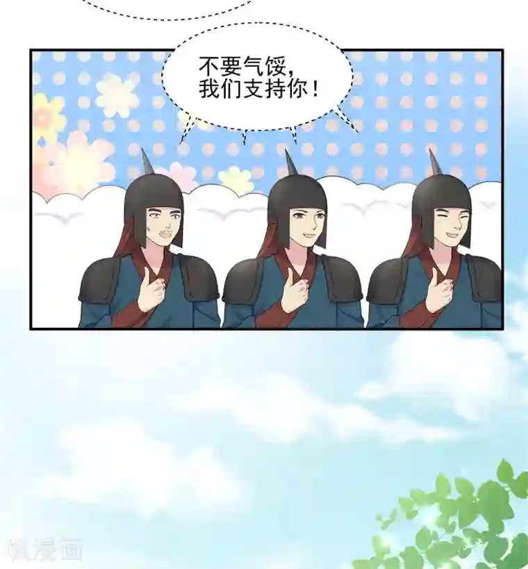 报告！帝君你有毒！第57话 收获一大批CP粉