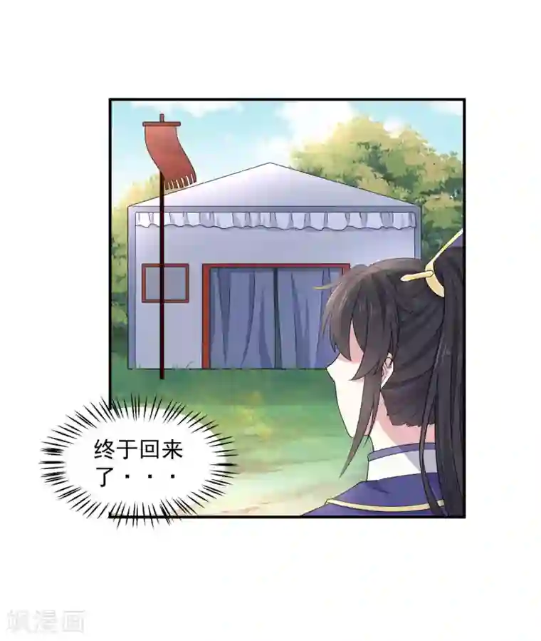 报告！帝君你有毒！第57话 收获一大批CP粉