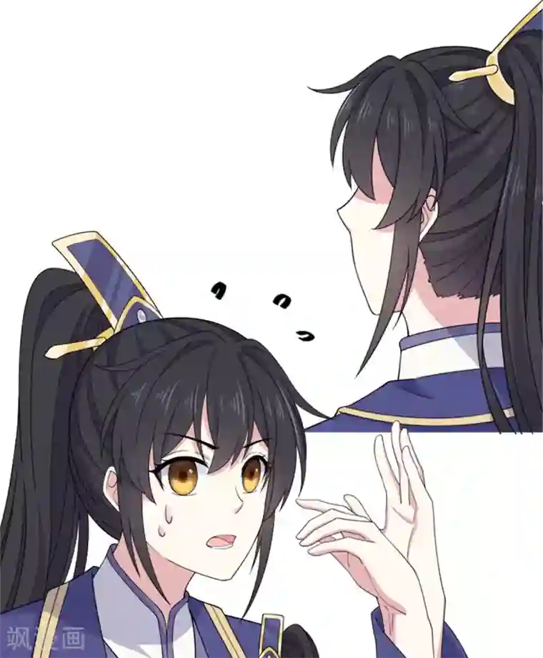 报告！帝君你有毒！第57话 收获一大批CP粉