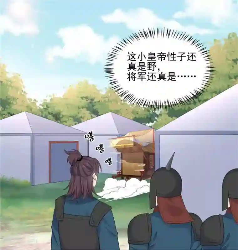 报告！帝君你有毒！第57话 收获一大批CP粉