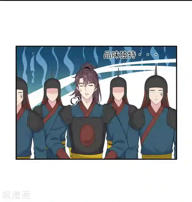 报告！帝君你有毒！第57话 收获一大批CP粉