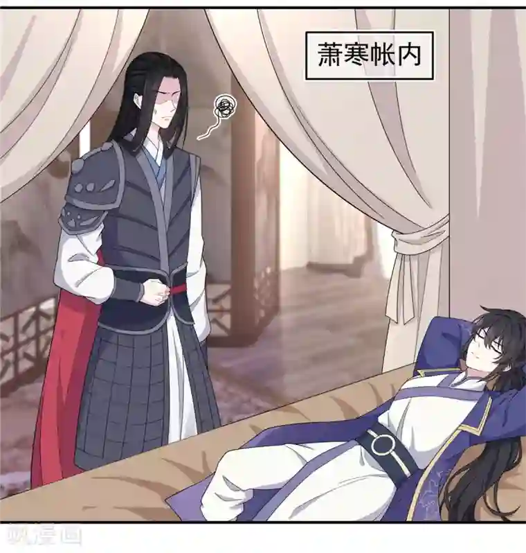 报告！帝君你有毒！第57话 收获一大批CP粉