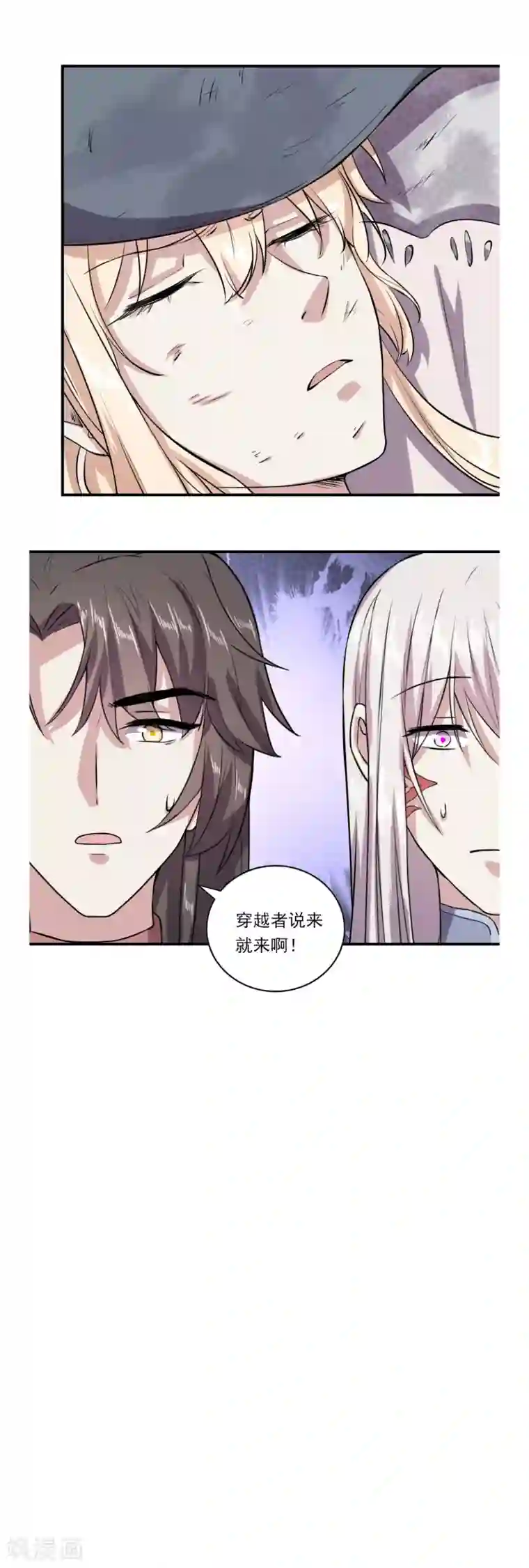 位面神今天也要努力偷懒第61话