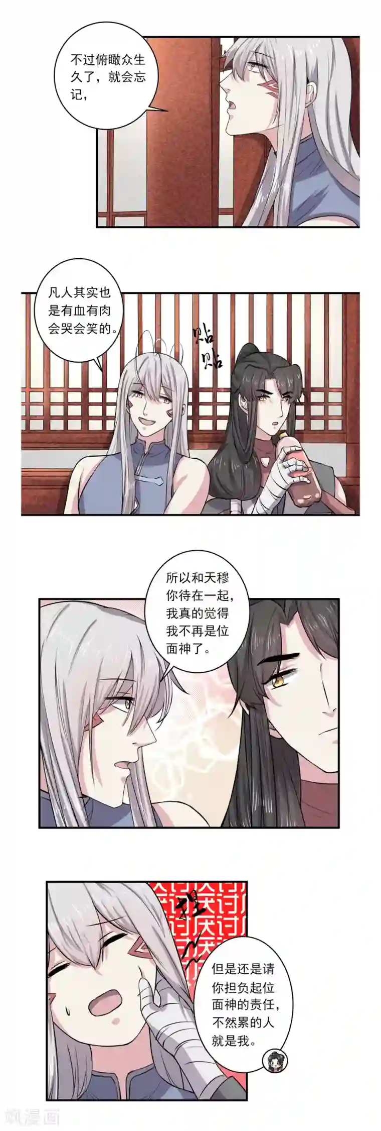 位面神今天也要努力偷懒第61话