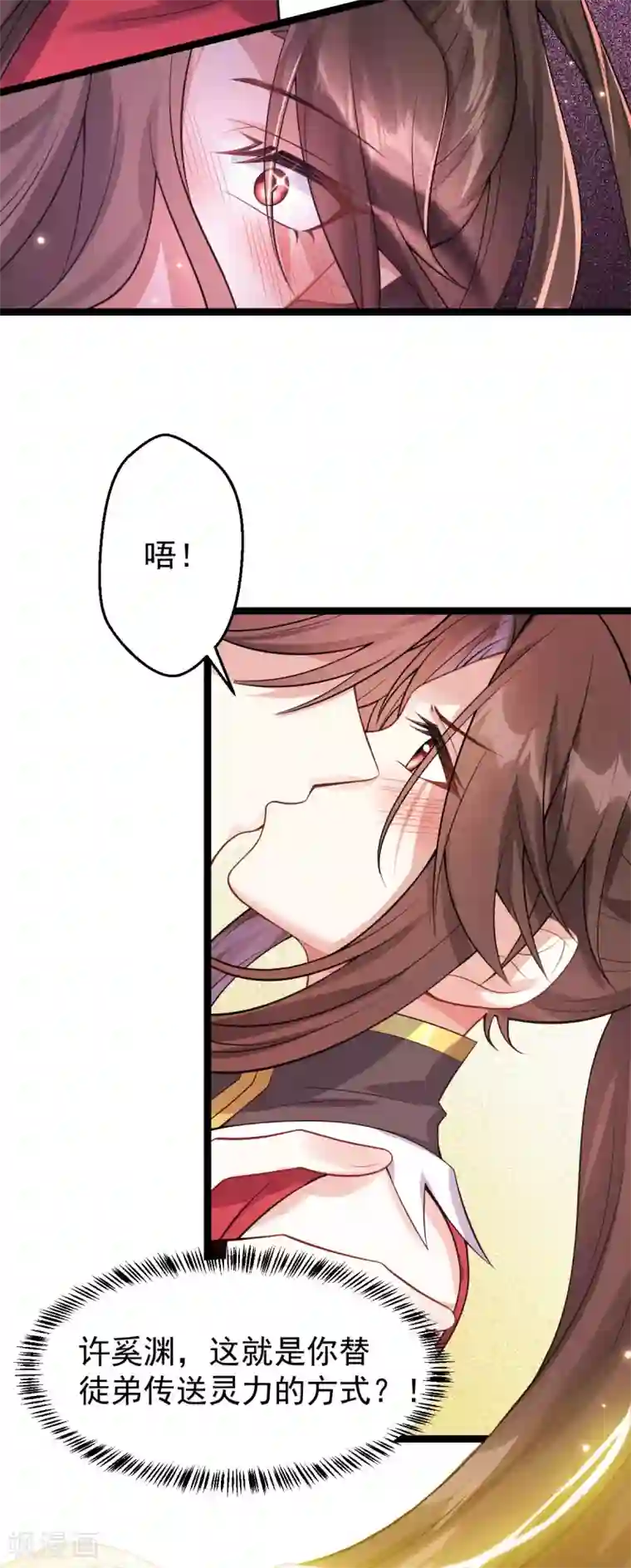 废女妖神第53话 应劫一族？