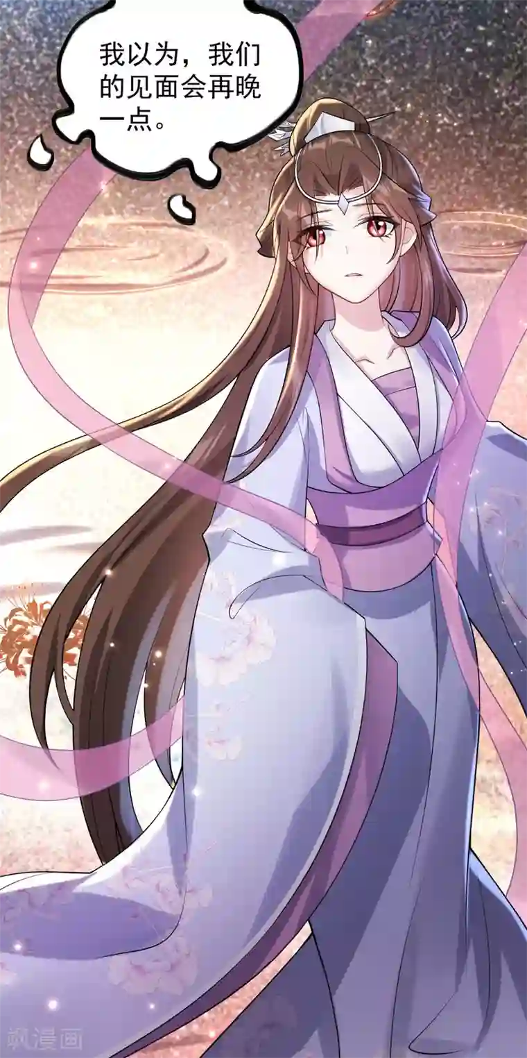 废女妖神第53话 应劫一族？