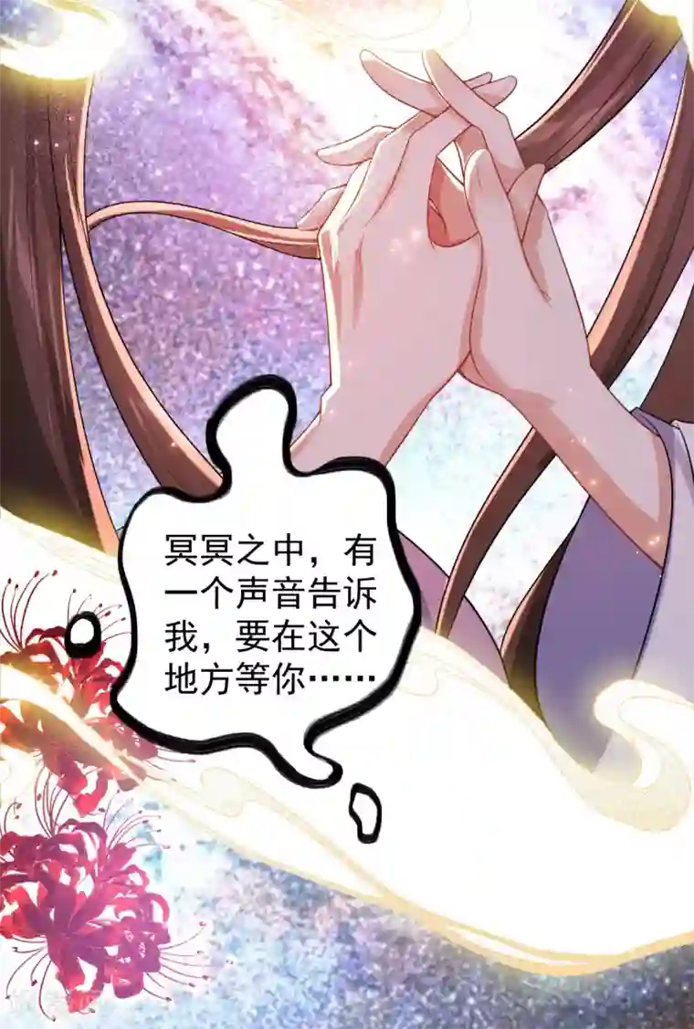 废女妖神第53话 应劫一族？