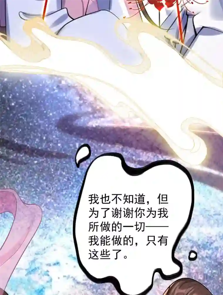 废女妖神第53话 应劫一族？
