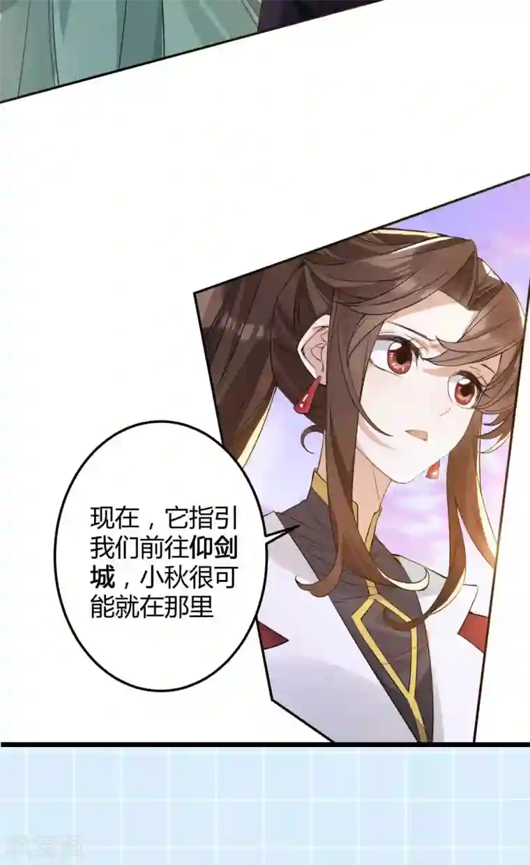 废女妖神第53话 应劫一族？