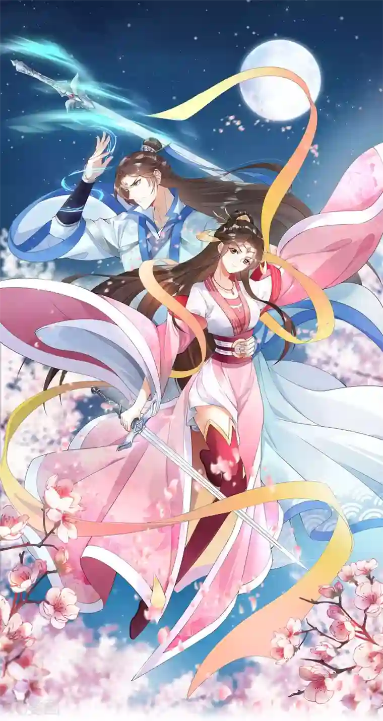 废女妖神第54话 出发，仰剑城