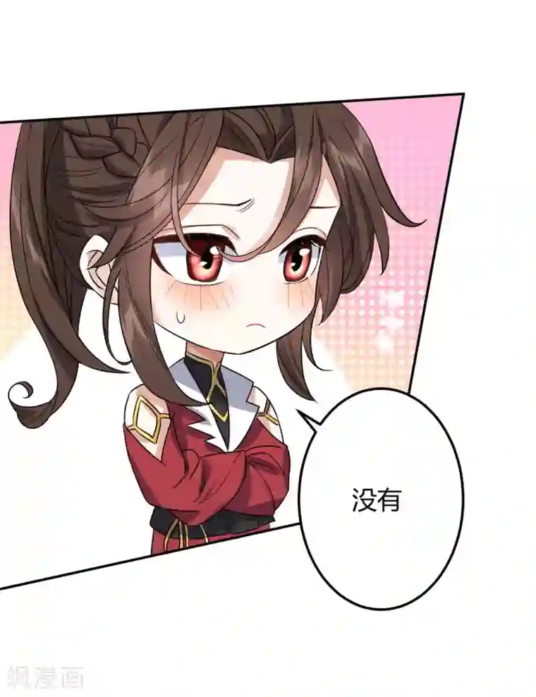 废女妖神第54话 出发，仰剑城