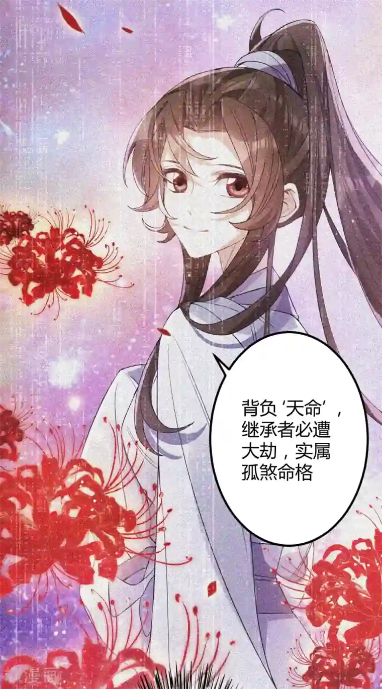 废女妖神第54话 出发，仰剑城