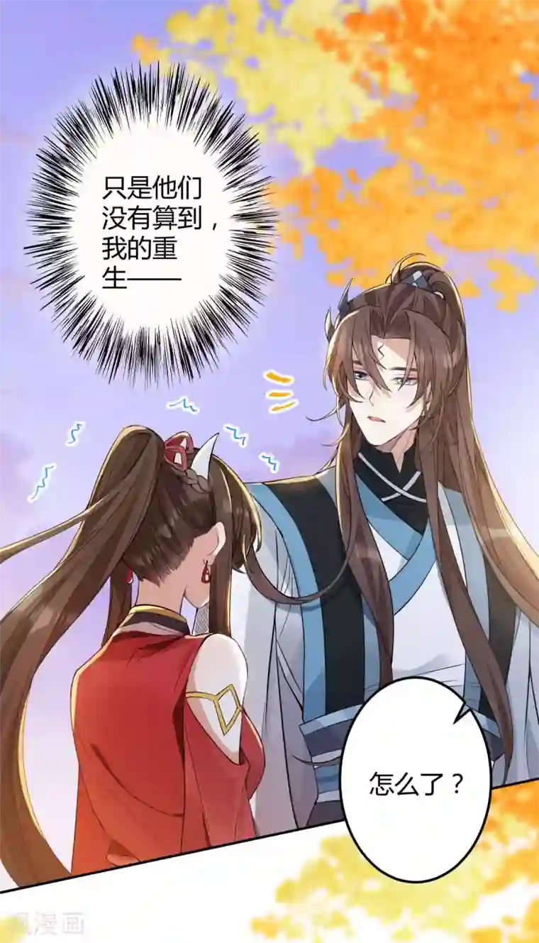 废女妖神第54话 出发，仰剑城