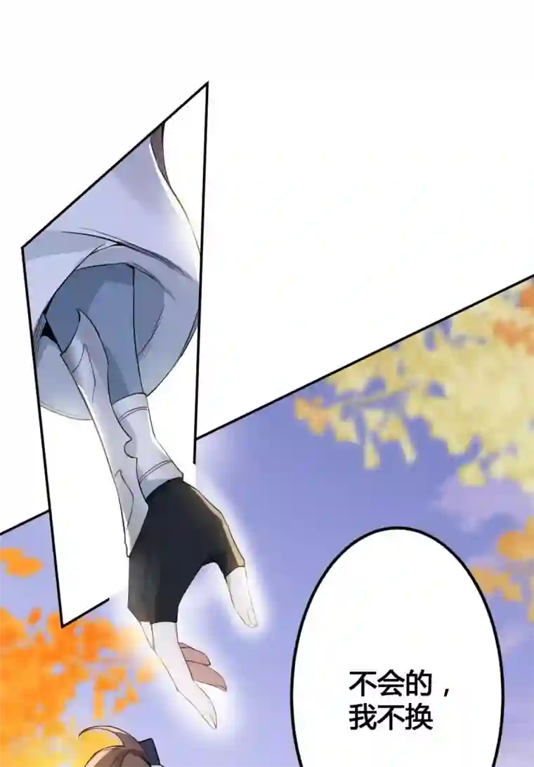 废女妖神第54话 出发，仰剑城