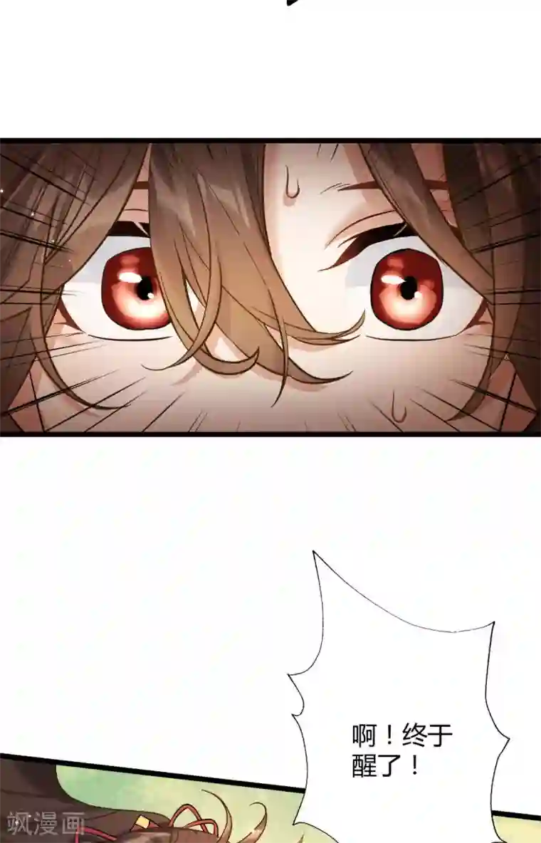 废女妖神第54话 出发，仰剑城