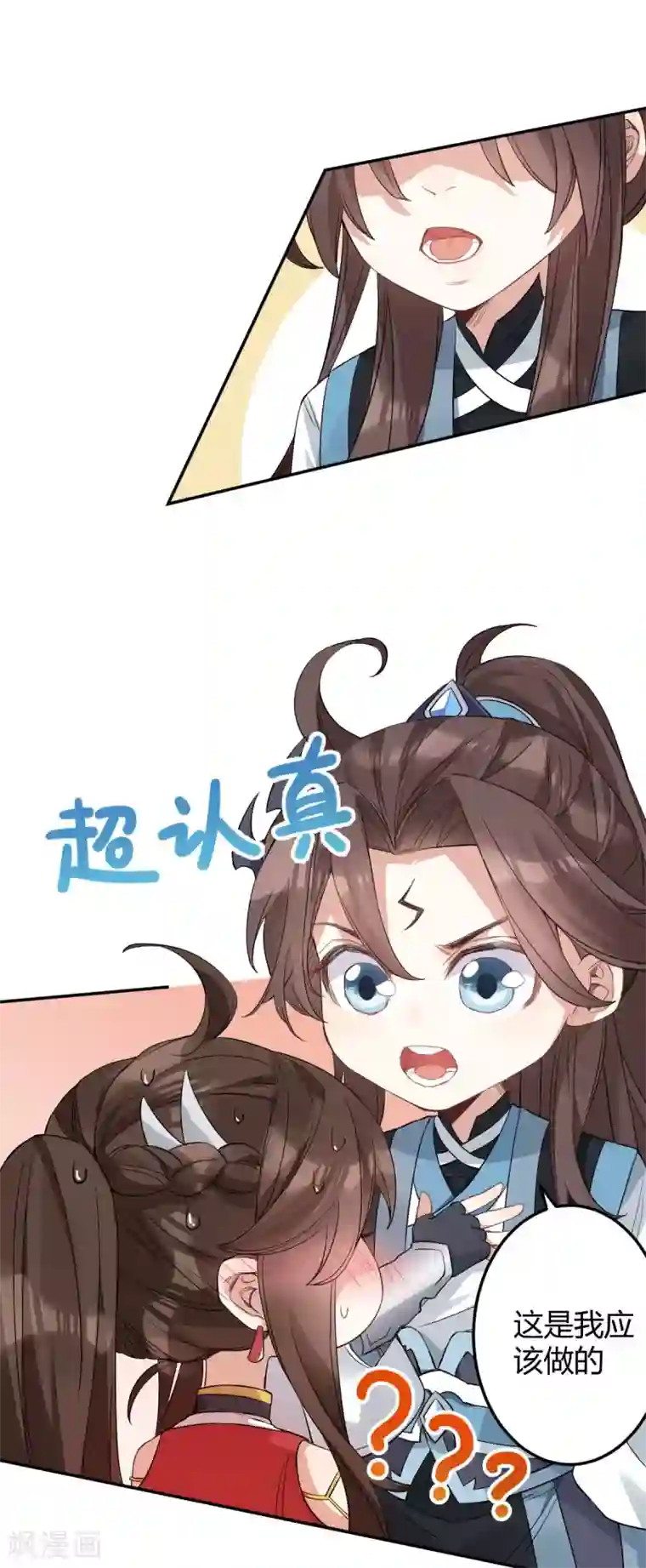 废女妖神第54话 出发，仰剑城