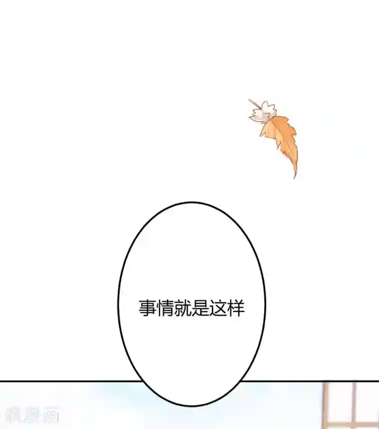 废女妖神第54话 出发，仰剑城