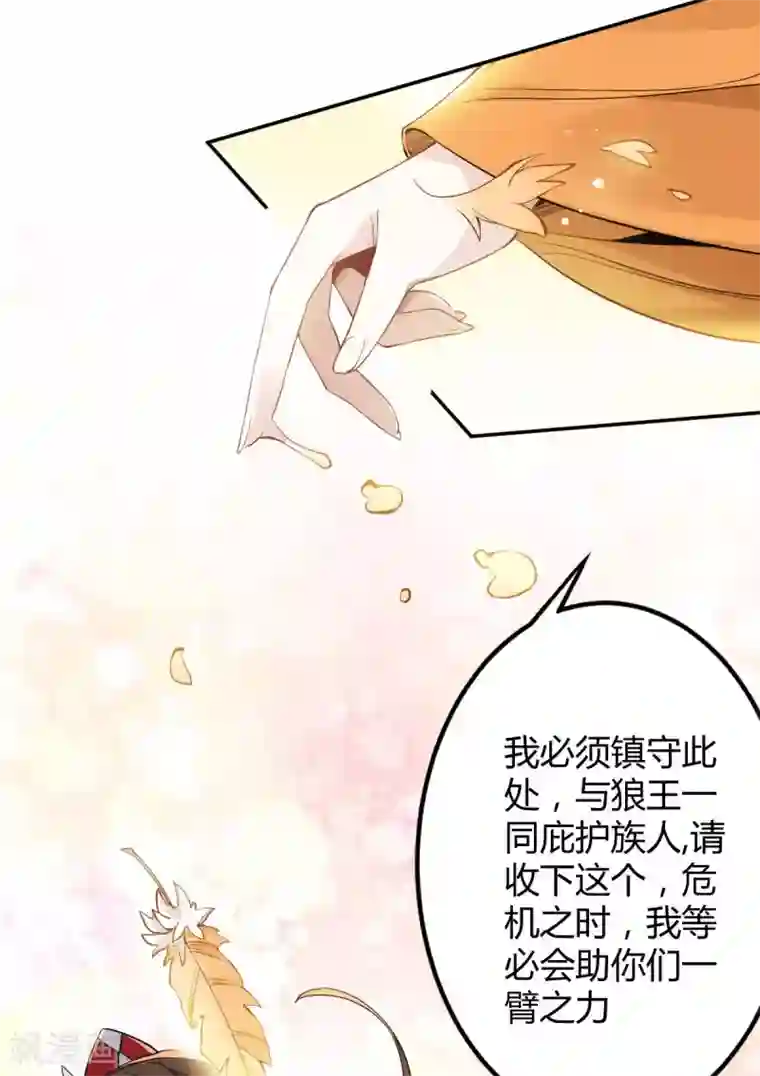 废女妖神第54话 出发，仰剑城