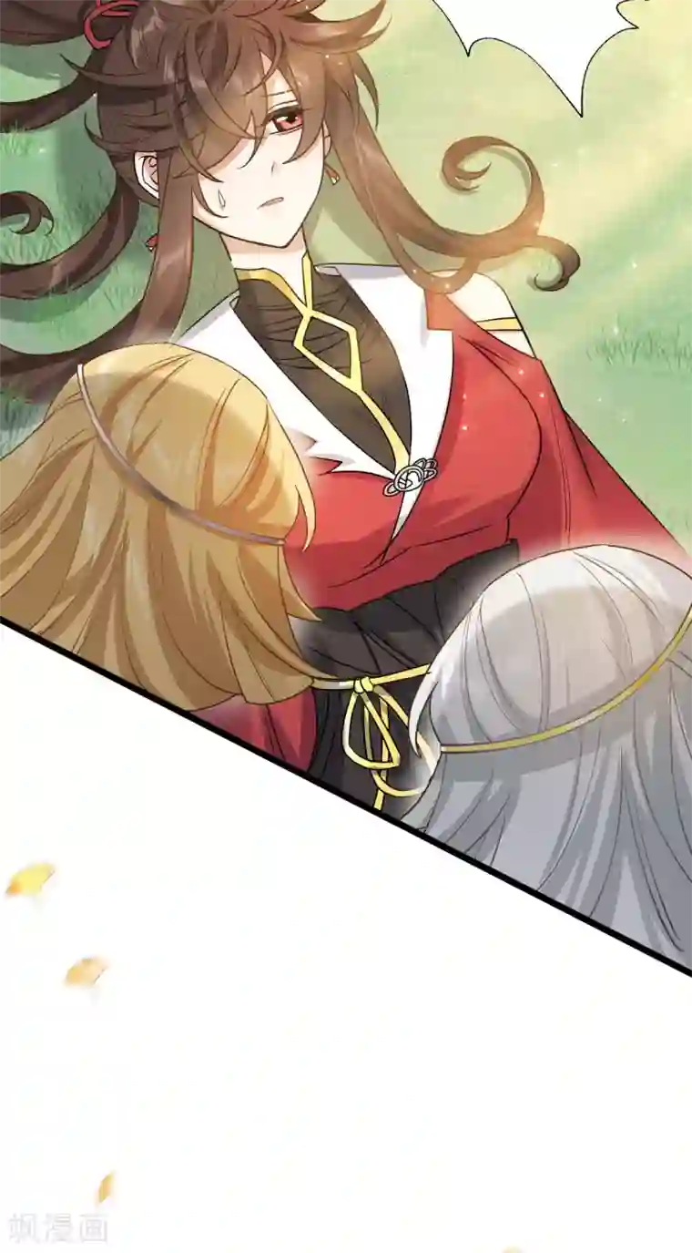 废女妖神第54话 出发，仰剑城