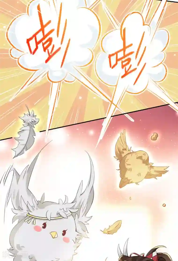 废女妖神第54话 出发，仰剑城