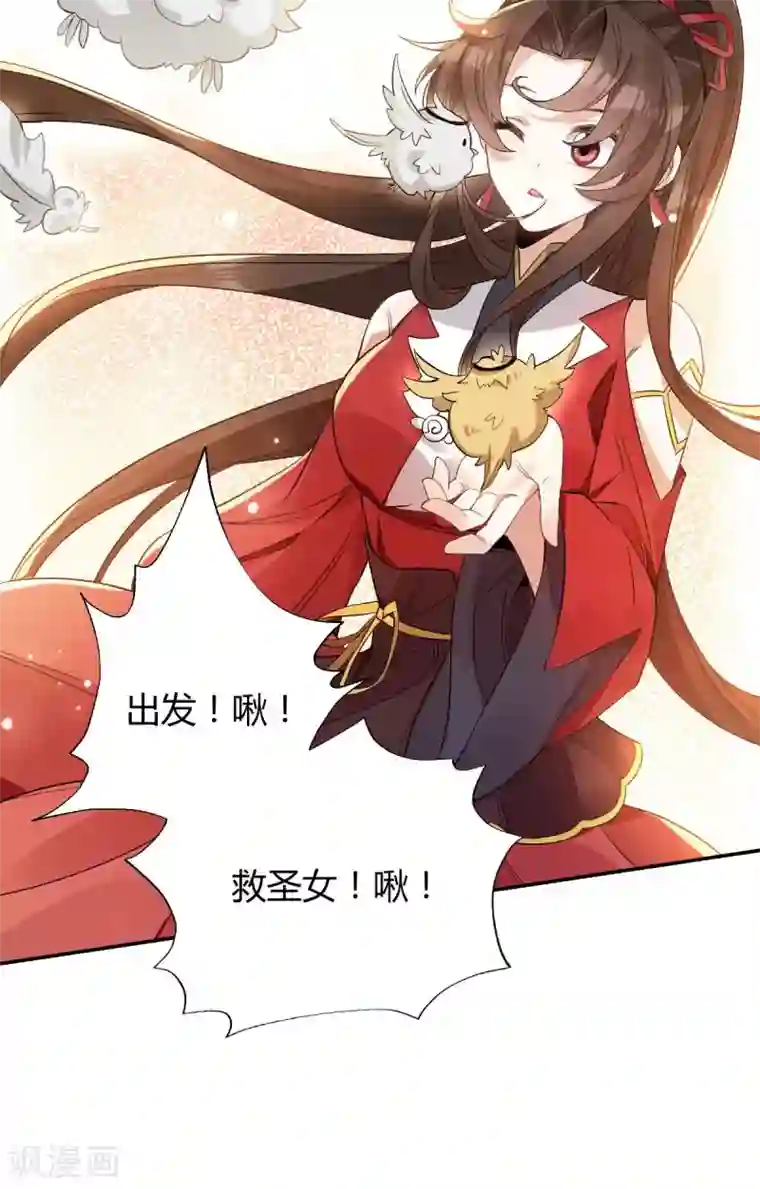 废女妖神第54话 出发，仰剑城