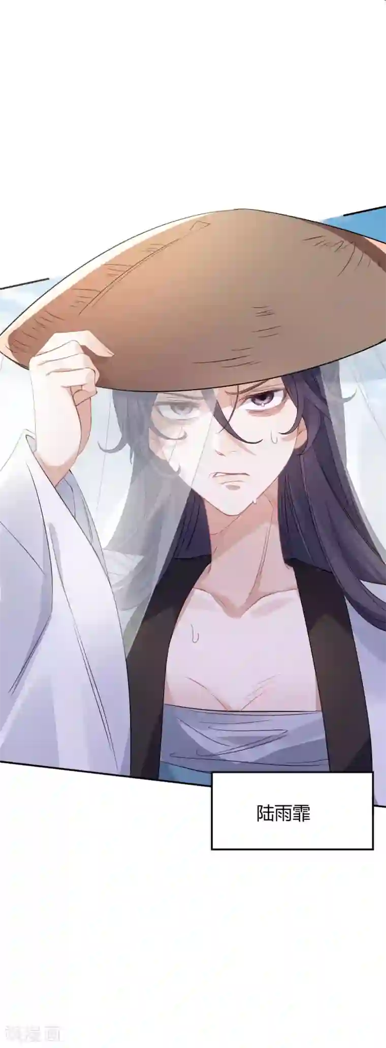 废女妖神第54话 出发，仰剑城