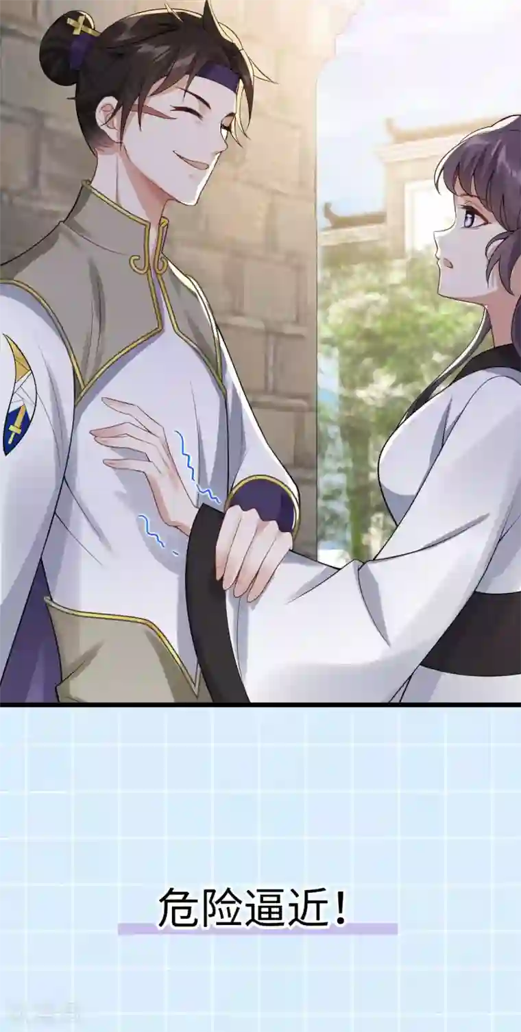 废女妖神第54话 出发，仰剑城