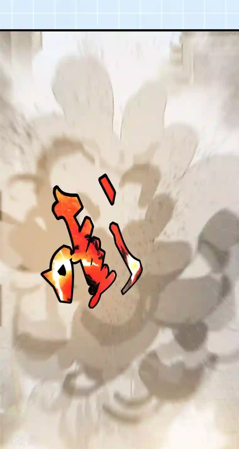 废女妖神第54话 出发，仰剑城